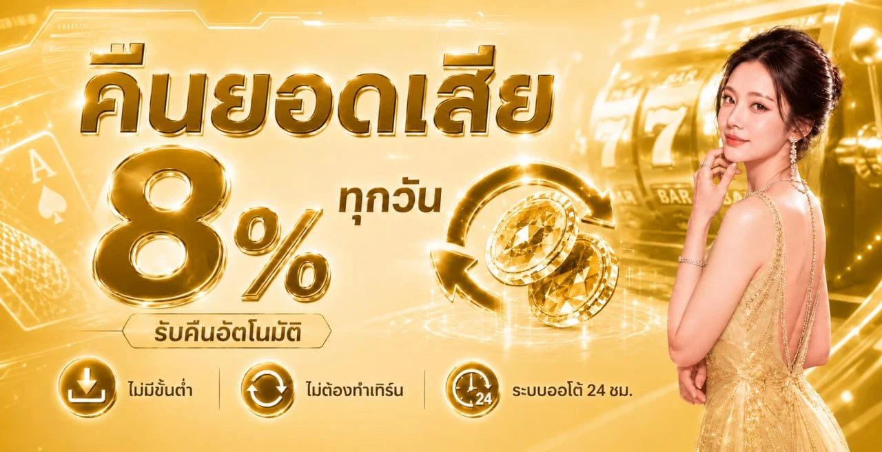 โปรโมชัน LUCK789 โบนัสสมาชิกใหม่และเครดิตฟรี
